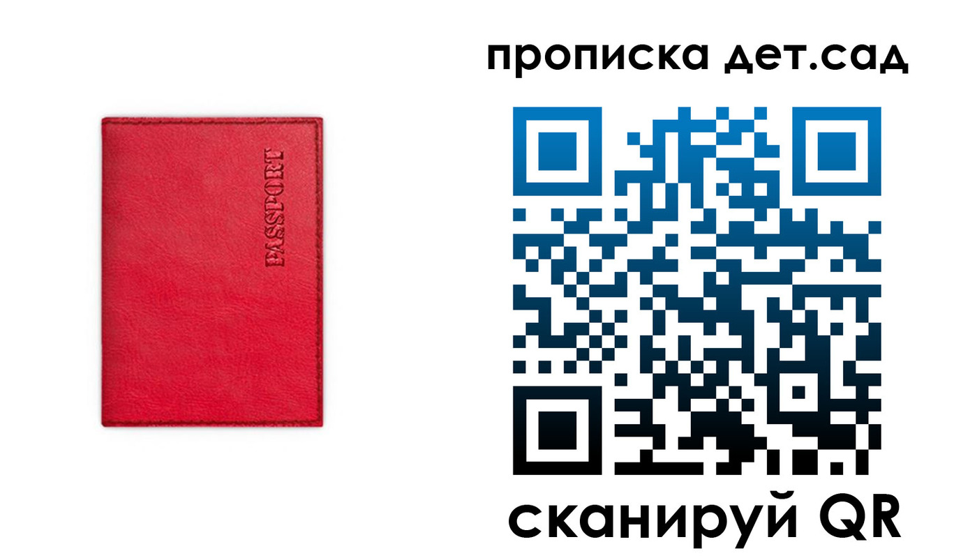 временная регистрация в квартире в Долгопрудном