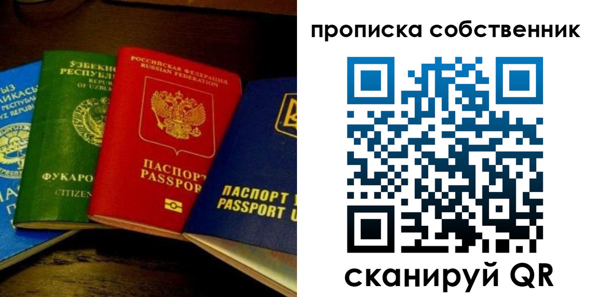 прописка для военкомата в Долгопрудном