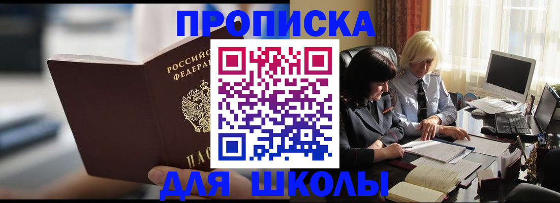 прописка паспорт в Долгопрудном