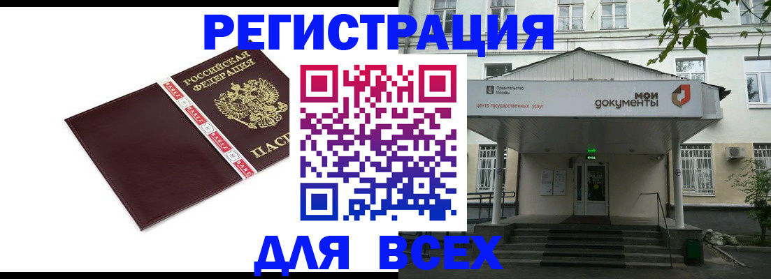 прописка паспорт в Долгопрудном