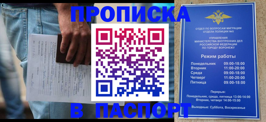 миграционный учет в Долгопрудном