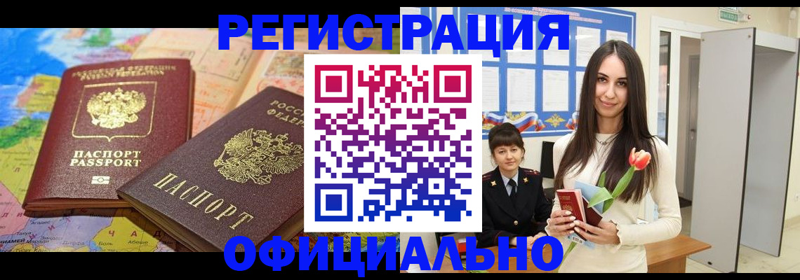 временная регистрация законно в Долгопрудном